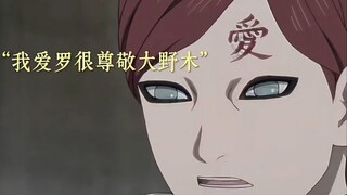 大野木能见到孙子小土，我们应该为他高兴
