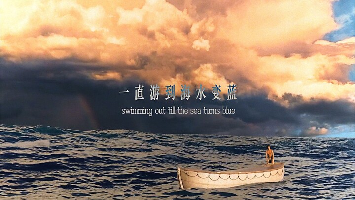 "Swim Until the Sea Turns Blue"