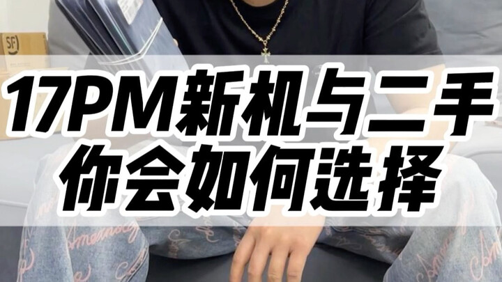 iPhone 17 Pro Max baru berkurung vs bekas, kamu akan pilih yang mana? #TeknologiDigital #17pm #iPhon