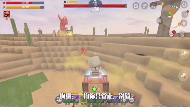 迷妳世界1171：打完沙漠領主後，狗蛋會飛了