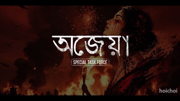 Ajeya Special Task Force 2026 Bengali Hoichoi 720p