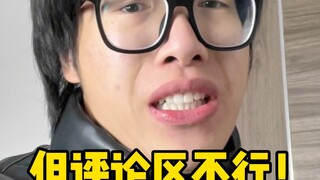 【Huang Qiangqiang】You made me laugh so hard I was beside myself!