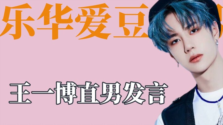 Seberapa ‘laki-laki banget’ sih idola dari Yuehua? Fan Chengcheng pakai jubah Cheng Xiao sebagai ban