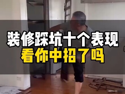 10 علامات تدل على الوقوع في مصائد أثناء الديكور: أي واحدة تنطبق عليك؟