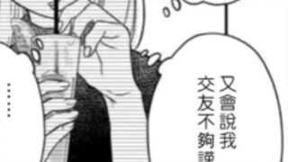 Level 999 Love with Yamada 49