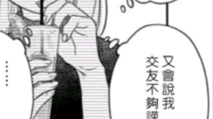 Level 999 Love with Yamada 49