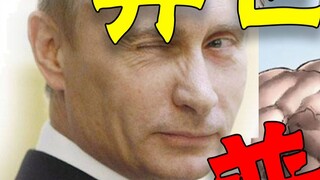 [Komik ini keren] Putin bepergian ke dunia lain? ! Mengejutkan ibuku selama setahun penuh!