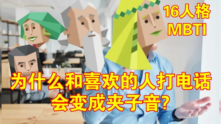 [MBTI Little Green People’s Daily] Who Does an INFP Actually Like?