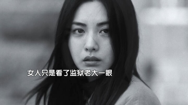 ผู้หญิงไม่เด็ดขาด ฐานะก็ไม่มั่นคง! เธอใช้แค่ท่าเดียว ก็สยบหัวหน้าคุกได้สำเร็จ!