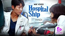 Hospital Ship Season 01 Ep 01 Urdu Dubbed