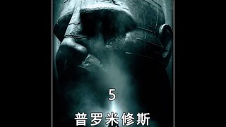 人类的起源是什么？普罗米修斯，一部被异形耽误的科幻巨作！ #科幻 #异形 #电影解说！