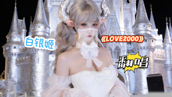 Phiên唱 tiếng Nhật “LOVE2000” #cos Bạch Ngân Cơ