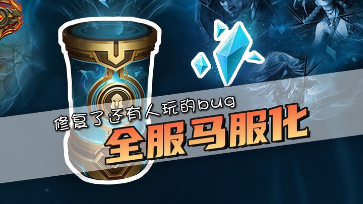 Tinju penahan pasir dan angin? Mesin ditingkatkan, lalu dihapus! Apakah semua server akan jadi versi