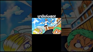 #luffy #onepiece #youtubeshorts #ฟีด #วันพีช #อนิเมะ #anime #short #shorts