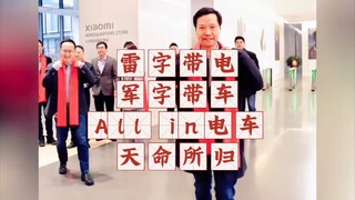 Legenda pembuat mobil Xiaomi SU7 Lei Jun