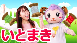 "ITOMAKI" Japanese children song, Finger plays