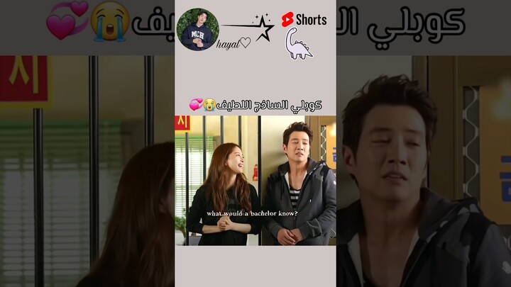 مسلسلي الي محد يعرفه غيري والمخرج😂😭#ميلاد_حسناء #SetBiolStore #explore #shorts #kdrama