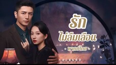 @ 19 - 24 (จบ)