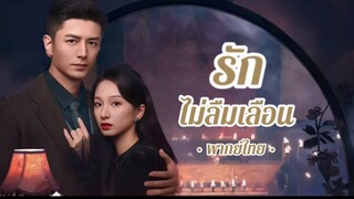 @ 19 - 24 (จบ)