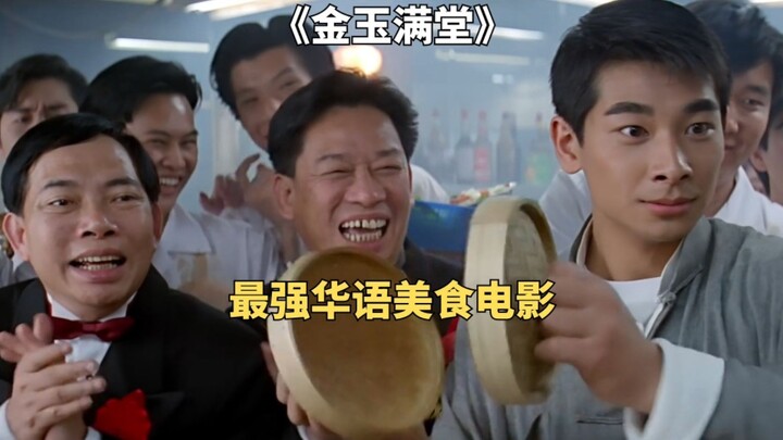 Langit-langit film makanan, perjalanan memasak Leslie Cheung "Golden House"