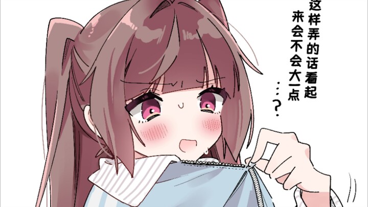 แฟนสาวหน้าอกเล็กใส่ชุดเซ็กซี่แล้วถามว่าเหมาะกับเธอไหม ตอนที่ 35: การเปิดใจในแง่มุมหนึ่ง