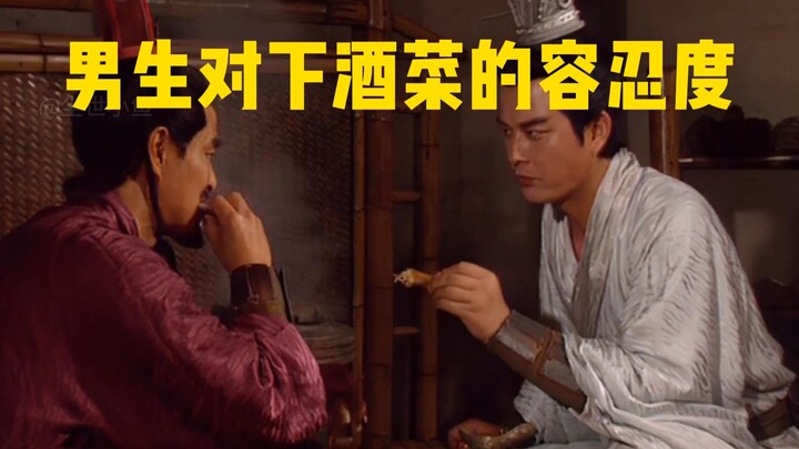 ความอดทนต่ออาหารทานคู่เหล้าของผู้ชาย