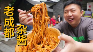 บะหมี่พริกเจริมทางเฉิงตู ชามละ 10 หยวน เผ็ดมันสุดๆ! ยิ่งกินยิ่งติดใจ