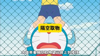 哆啦A梦:大雄用隔空取物望远镜帮警察抓捕小偷，还把天上的星星抓回了家