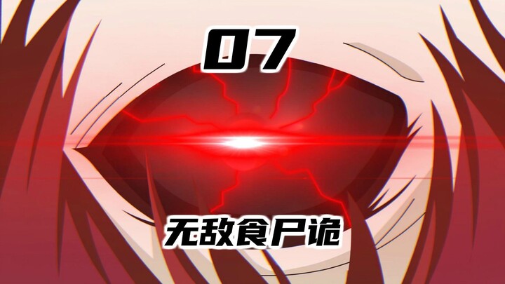 陈凯的试探，十八杨杰击败喰种！