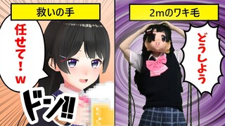 【漫画】ワキ毛が２ｍ以上ある女性会社員、飲み会で同僚にアタックをしようとするも……【アニメ】