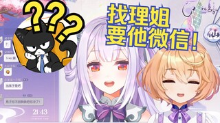 亮子对你不好的话，我加狗宝微信去骂他！😡【唐九夏/吉诺儿kino】