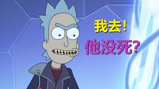 【瑞克与莫蒂】找彩蛋时发现——夹克瑞克还活着？！（第七季第五集·彩蛋）#280