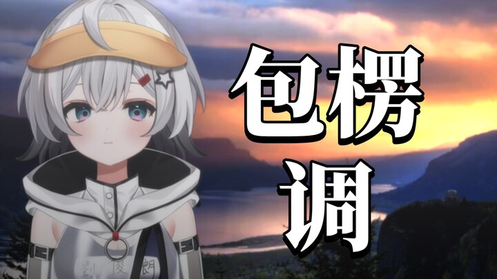 Sinh viên thanh nhạc dân tộc thử sức hát không nhạc một đoạn ngắn bài dân ca Sơn Đông “Bao Leng Diau