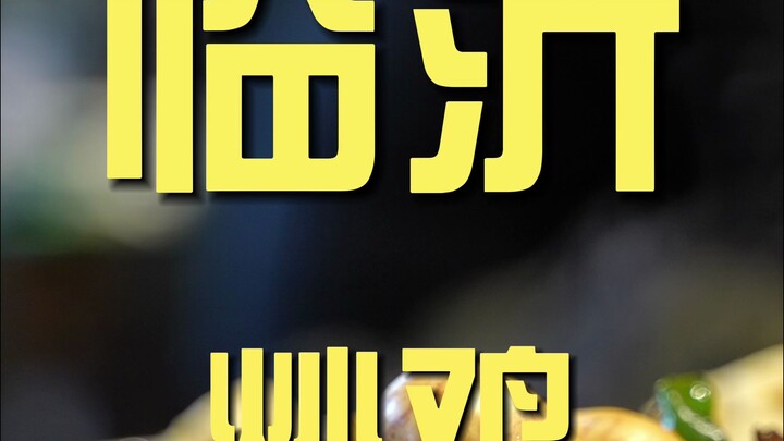 Linyi: Restoran Ayam Goreng yang Dijelajahi Koki, Harga ¥350