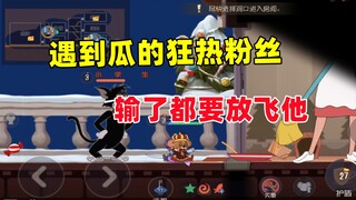 Tom and Jerry Mobile Game: Any true fan who meets Melon will let him go if he loses!