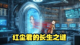 《戏神道》第153集|神道自证