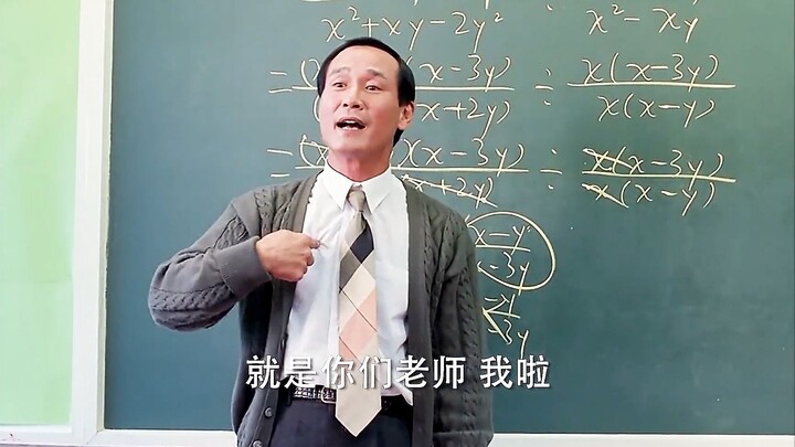 黑老大当上老师，陈慧敏用他混江湖那套来教学，谁知学生津津有味