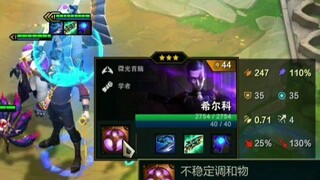 三星希尔科，全员战神！