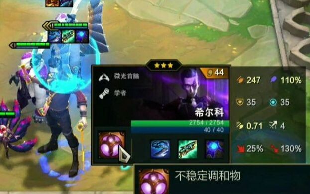 三星希尔科，全员战神！