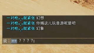 هل أنت تلعب لعبة موسيقية هنا؟؟؟