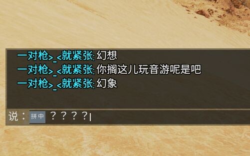 Are you playing rhythm games here???