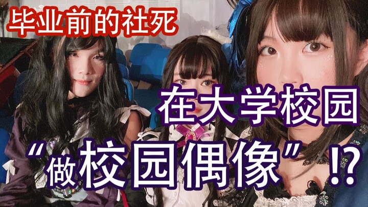 I'm shining again—yet again! I even managed to step onto the school's big stage!