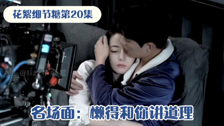 [Details of the 20th episode] I can watch 100 episodes of bed fights! The famous scene of "I'm too l