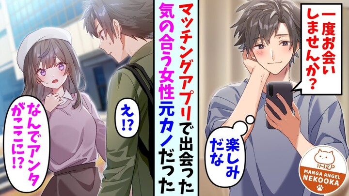 【有声漫画】与前女友线下重逢，被生气的质问当初为什么要抛弃…