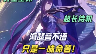 ไฮ่ซืออินไม่พูดไม่จา ได้แต่คร่ำครวญถึงโชคชะตาอันแสนขมขื่น!