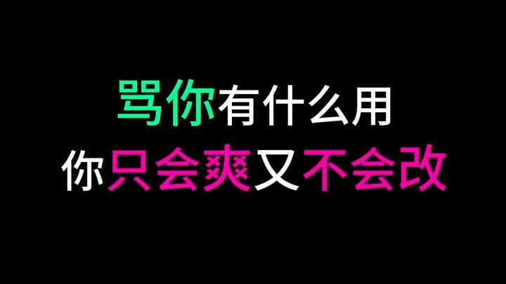 下次不回消息我亲烂你的嘴