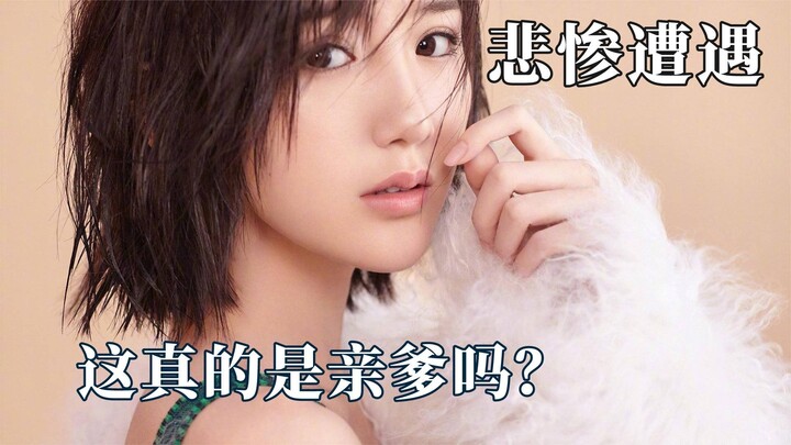 让人心疼的遭遇：一块巧克力就失去了妈妈，谭松韵最大的愿望却是