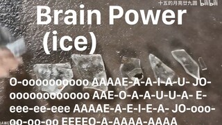 用冰块演奏 Brain Power (ice power?) （原曲不使用+超高音质+含歌词PV）