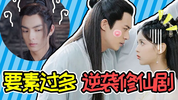 【小姐姐们】男主心绞痛？男二非主流？废柴女主被虐才能变强？爆笑解说杨超越新剧《且听凤鸣》