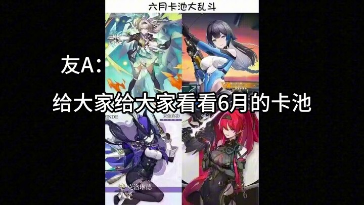 A business genius friend gives tips for Honkai: Star Rail